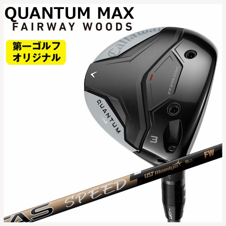 キャロウェイ(Callaway)GBBEPICSTARドライバーSpeederEVOLUTIONforGBBカーボンシャフト日本正規品【高反発加工対応】