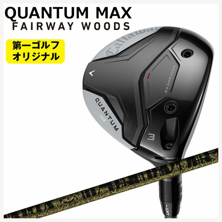 キャロウェイ(Callaway)GBBEPICSTARドライバーSpeederEVOLUTIONforGBBカーボンシャフト日本正規品【高反発加工対応】