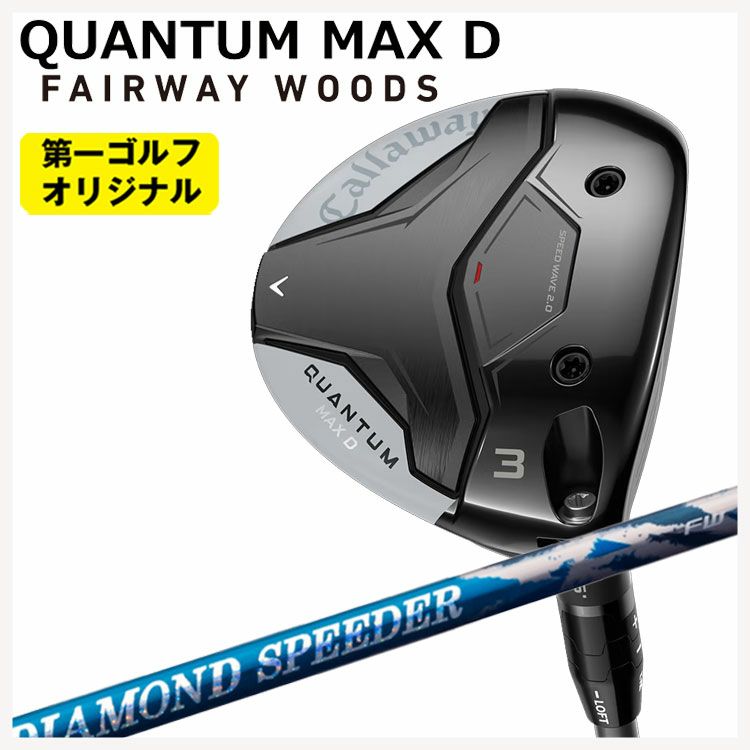 キャロウェイ(Callaway)GBBEPICSTARドライバーSpeederEVOLUTIONforGBBカーボンシャフト日本正規品【高反発加工対応】