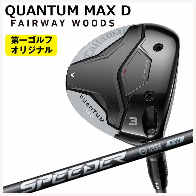 キャロウェイ(Callaway)GBBEPICSTARドライバーSpeederEVOLUTIONforGBBカーボンシャフト日本正規品【高反発加工対応】