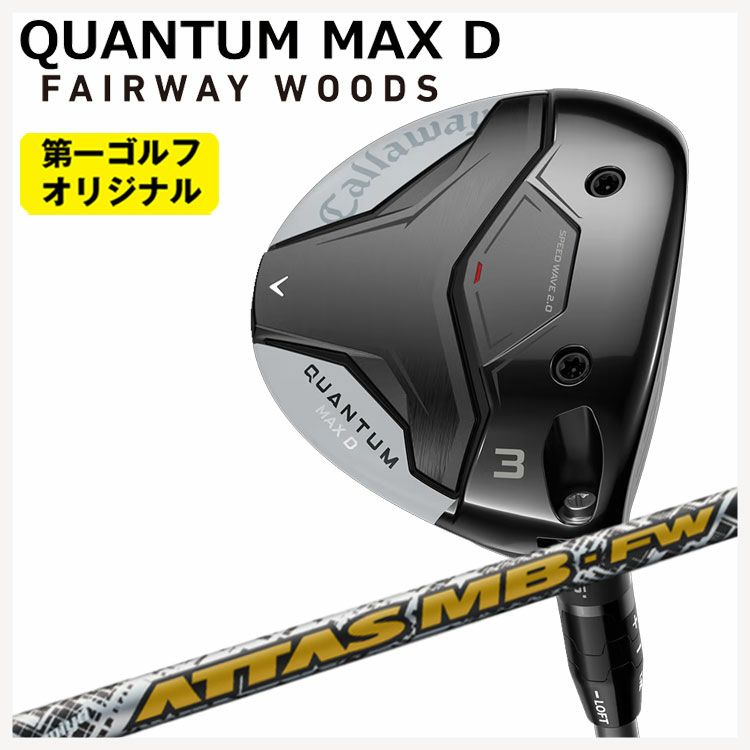 キャロウェイ(Callaway)GBBEPICSTARドライバーSpeederEVOLUTIONforGBBカーボンシャフト日本正規品【高反発加工対応】