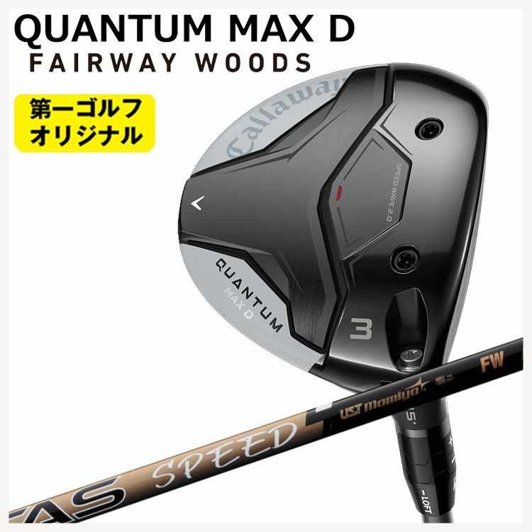 キャロウェイ(Callaway)GBBEPICSTARドライバーSpeederEVOLUTIONforGBBカーボンシャフト日本正規品【高反発加工対応】