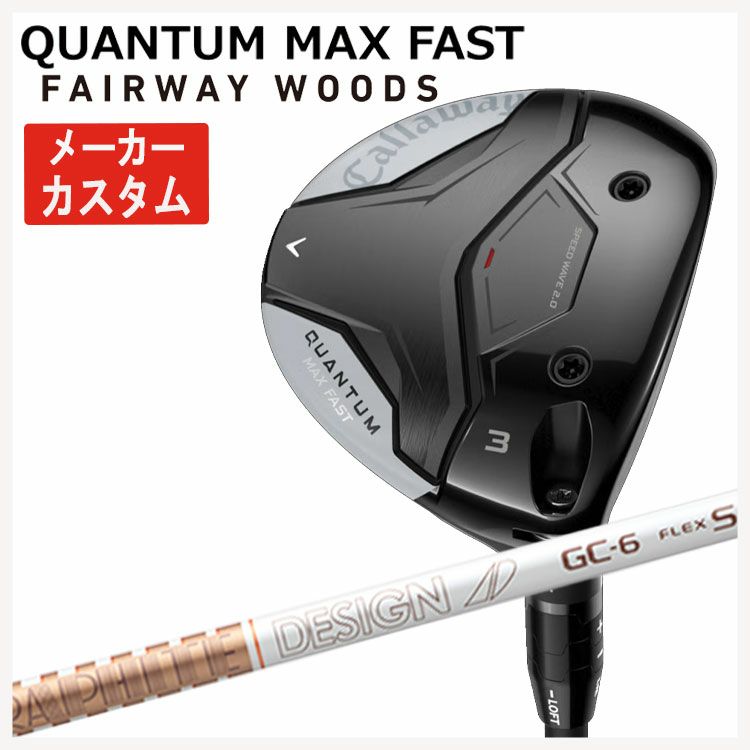 キャロウェイ(Callaway)GBBEPICSTARドライバーSpeederEVOLUTIONforGBBカーボンシャフト日本正規品【高反発加工対応】