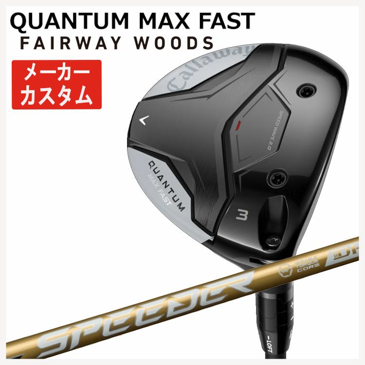 キャロウェイ(Callaway)GBBEPICSTARドライバーSpeederEVOLUTIONforGBBカーボンシャフト日本正規品【高反発加工対応】