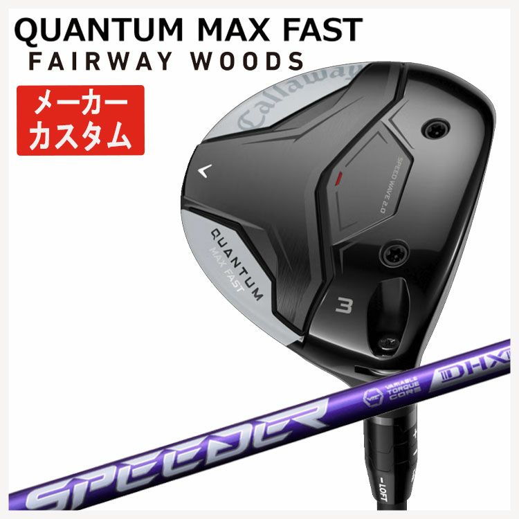 キャロウェイ(Callaway)GBBEPICSTARドライバーSpeederEVOLUTIONforGBBカーボンシャフト日本正規品【高反発加工対応】