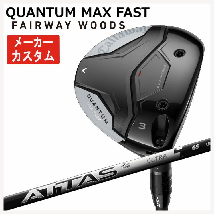 キャロウェイ(Callaway)GBBEPICSTARドライバーSpeederEVOLUTIONforGBBカーボンシャフト日本正規品【高反発加工対応】