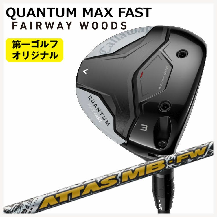 キャロウェイ(Callaway)GBBEPICSTARドライバーSpeederEVOLUTIONforGBBカーボンシャフト日本正規品【高反発加工対応】