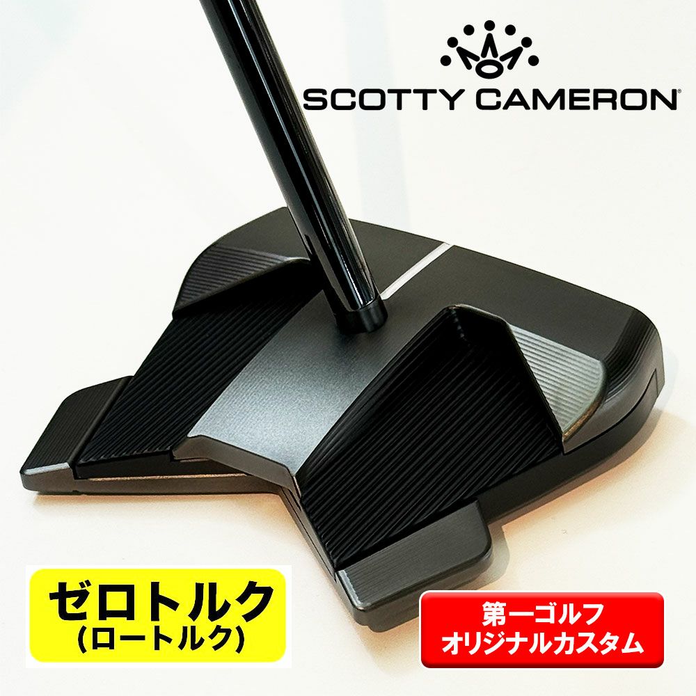 【ロートルクパター】スコッティキャメロン Phantom 11R OC キャメロンパター Onset Center<br>DLCブラック仕上げ【第一ゴルフオリジナルカスタム No.83】