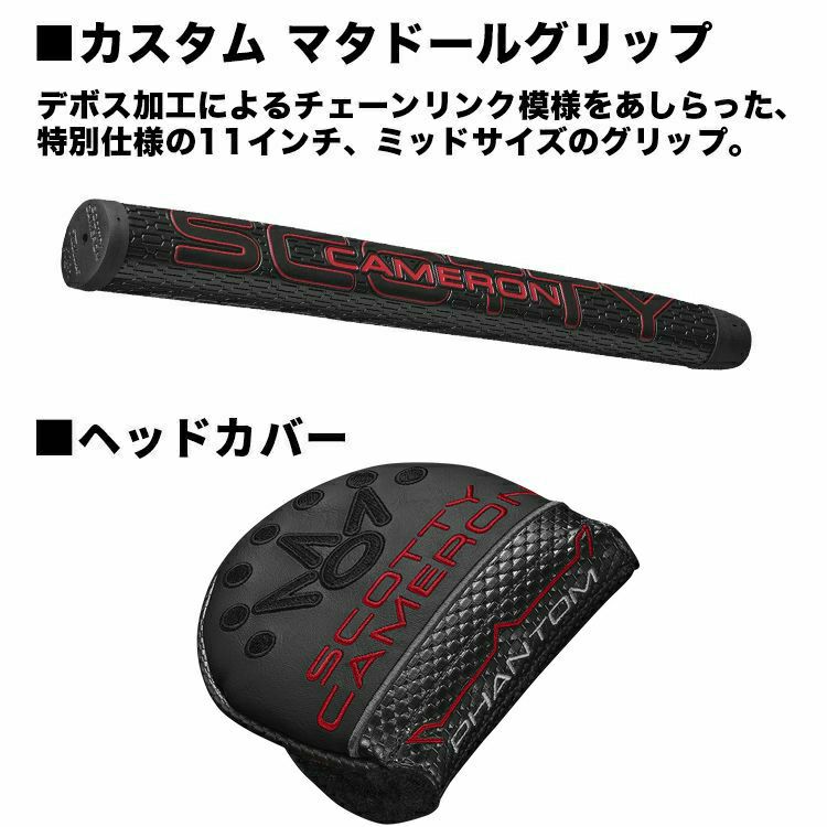 【ロートルクパター】スコッティキャメロン Phantom 11R OC キャメロンパター Onset Center<br>DLCブラック仕上げ【第一ゴルフオリジナルカスタム No.83】