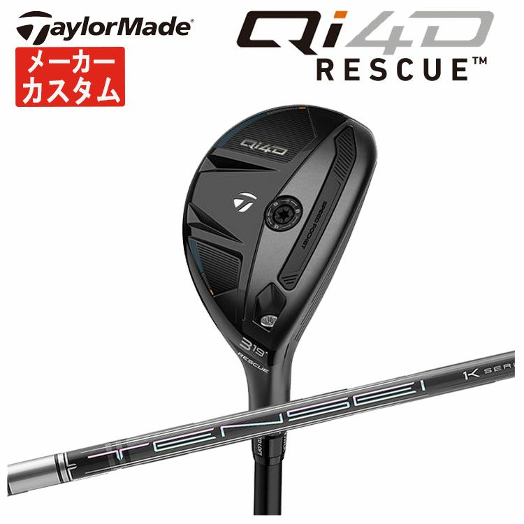 テーラーメイドステルス2ドライバーTENSEIREDTM50(22)カーボンシャフト日本正規品TaylormadeSTEALTH2