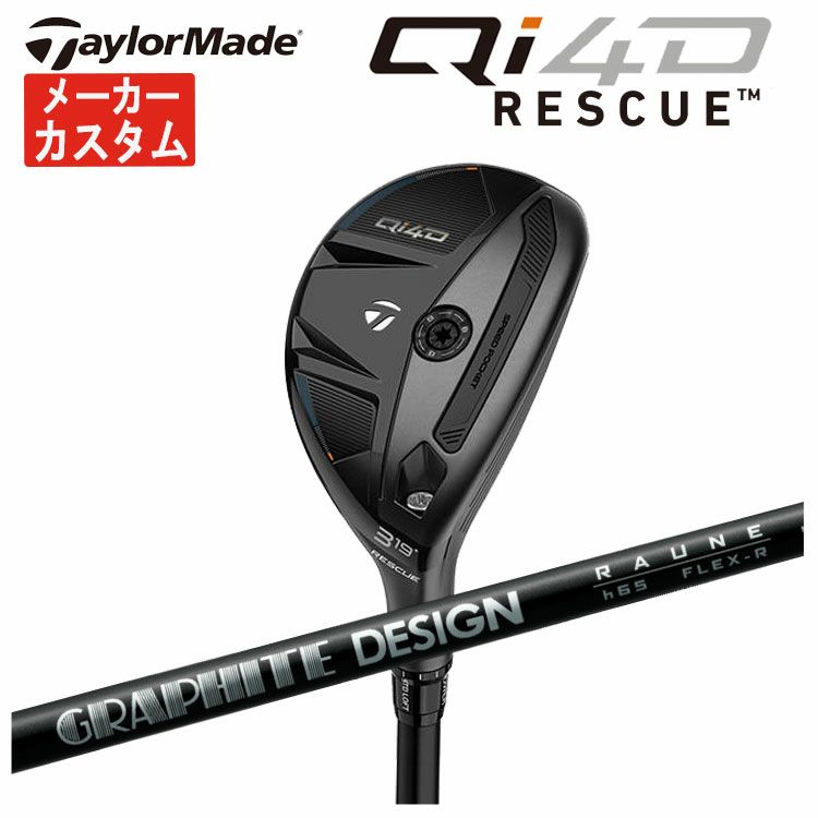 テーラーメイドステルス2ドライバーTENSEIREDTM50(22)カーボンシャフト日本正規品TaylormadeSTEALTH2