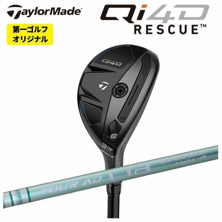 テーラーメイドステルス2ドライバーTENSEIREDTM50(22)カーボンシャフト日本正規品TaylormadeSTEALTH2