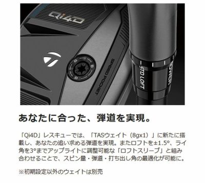 テーラーメイドステルス2ドライバーTENSEIREDTM50(22)カーボンシャフト日本正規品TaylormadeSTEALTH2