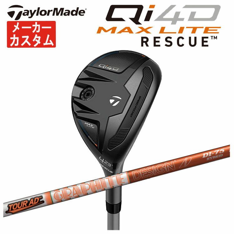 テーラーメイドステルス2ドライバーTENSEIREDTM50(22)カーボンシャフト日本正規品TaylormadeSTEALTH2