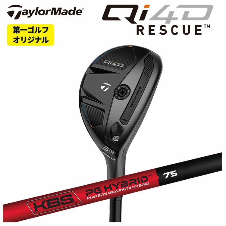 テーラーメイドステルス2ドライバーTENSEIREDTM50(22)カーボンシャフト日本正規品TaylormadeSTEALTH2