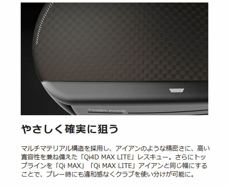 テーラーメイドステルス2ドライバーTENSEIREDTM50(22)カーボンシャフト日本正規品TaylormadeSTEALTH2