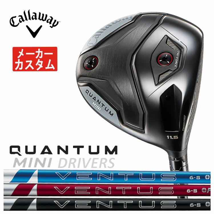 4月17日発売・メーカーカスタム】キャロウェイ QUANTUM MINI 4月17日発売・メーカーカスタム】キャロウェイ QUANTUM MINI